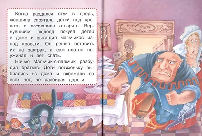 Три поросёнка. Сказки - фото 5