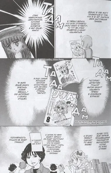 Бла-бла-бла. Том 1 (Kakukaku Shikajika). Манга - фото 3