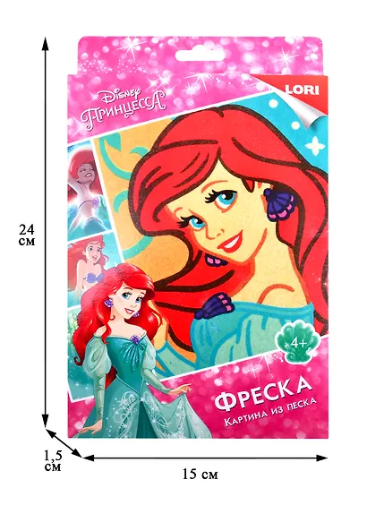 Набор для творчества LORI Фреска. Картина из песка. Disney Принцесса Ариэль Кпд-022 - фото 2