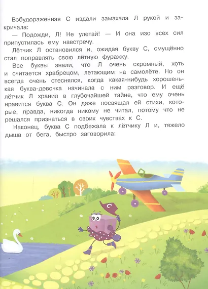 Буквария - фото 4