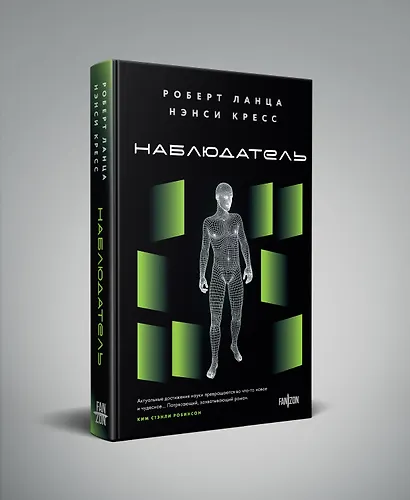 Наблюдатель - фото 3
