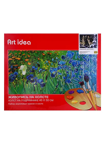 Картина по номерам Art Idea 40*50см. Разбойники. Данчурова Т. (H074) - фото 2