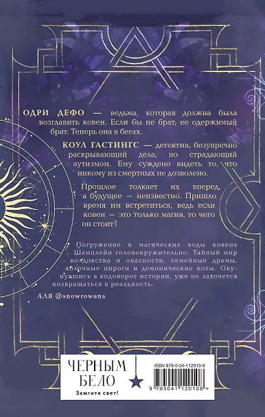 Ковен озера Шамплейн - фото 2