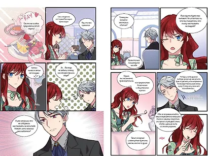 Аделаида. Том 2 (Adelaide). Манхва - фото 9