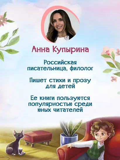 Эта прекрасная жизнь!: книга с пользой - фото 8