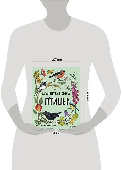 Птицы - фото 14