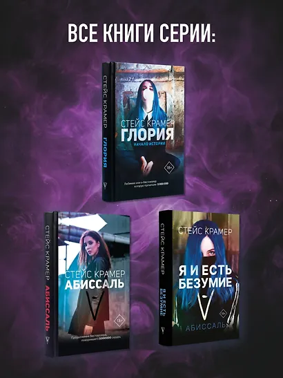 Абиссаль - фото 7