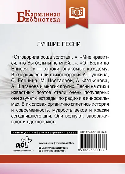 Лучшие песни - фото 2