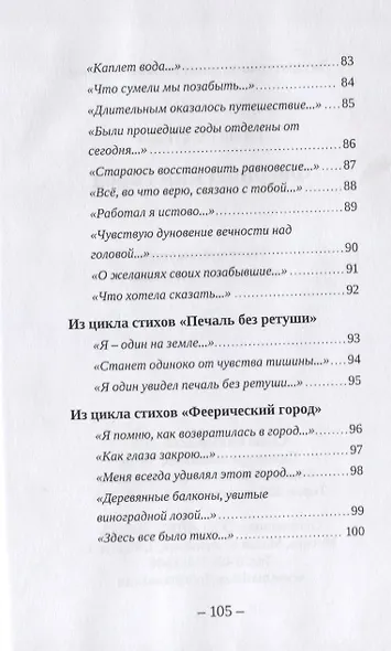 Феерический город - фото 6