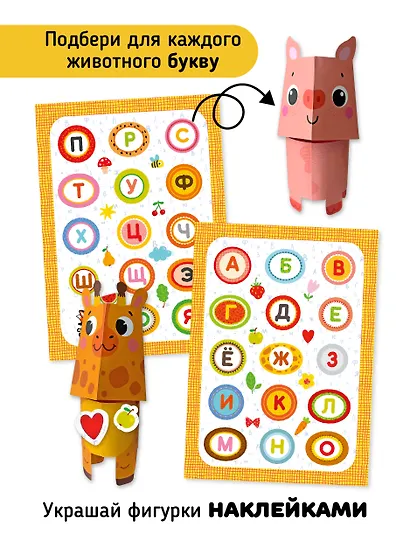 Зооазбука. Развивающая вырезалка для детей - фото 6