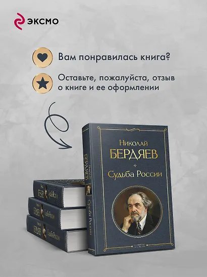 Судьба России - фото 9