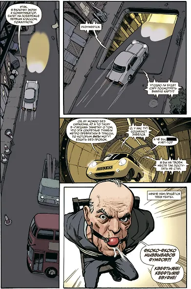 Kingsman. Красный алмаз - фото 2