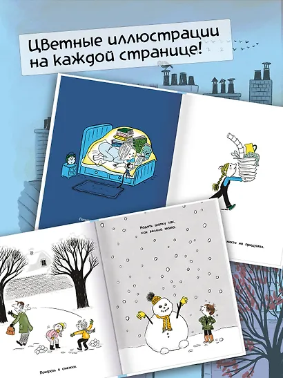 100 суперважных дел, которые нужно успеть сделать до 10 лет - фото 5