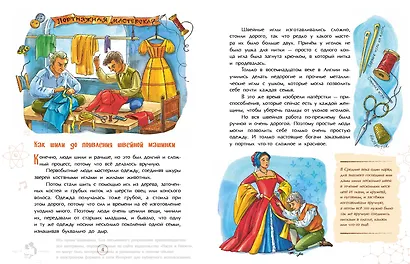 Швейная машинка - фото 4
