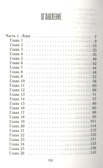 Любовница - фото 2