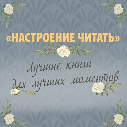 Маленькая хозяйка большого дома - фото 4