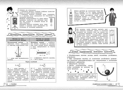 Физика: прокачай свой уровень на максимум - фото 13
