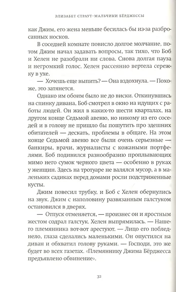 Мальчики Берджессы - фото 5