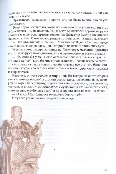 История молодой девушки / Menina e Moca - фото 6