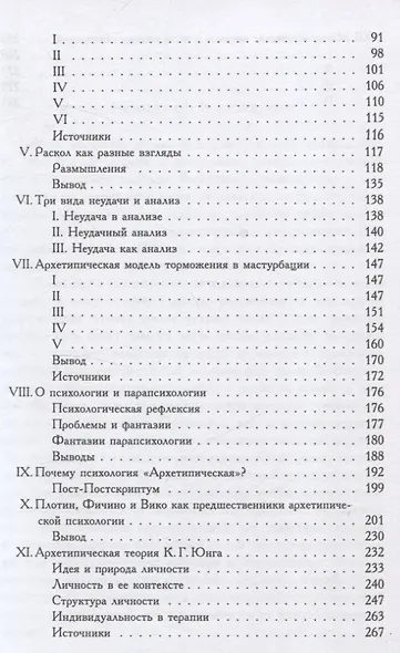 Брошенный ребенок - фото 2