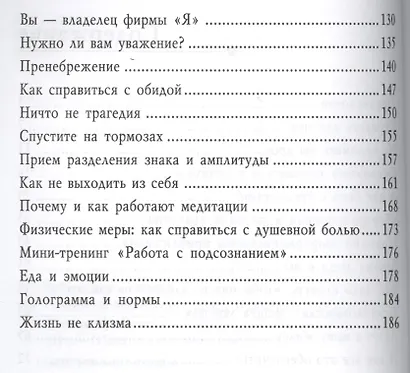 Эмоции без правил: между мужчиной и женщиной - фото 3