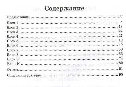 Обществознание. 10 класс. Контрольно-проверочные работы. Практическое пособие - фото 2