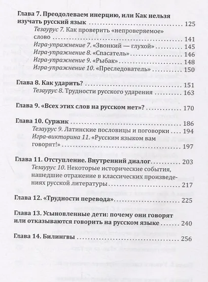 Русские дети за границей, или "Посадите тигра в свой бензобак!" - фото 3