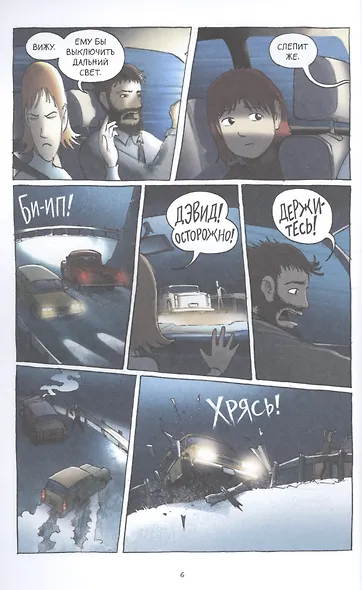 Амулет. Книга 1. Хранитель камня - фото 6