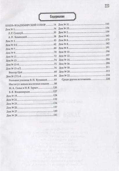 Улица Блохина - фото 2