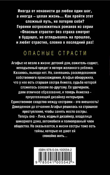 Побег в пустоту - фото 2