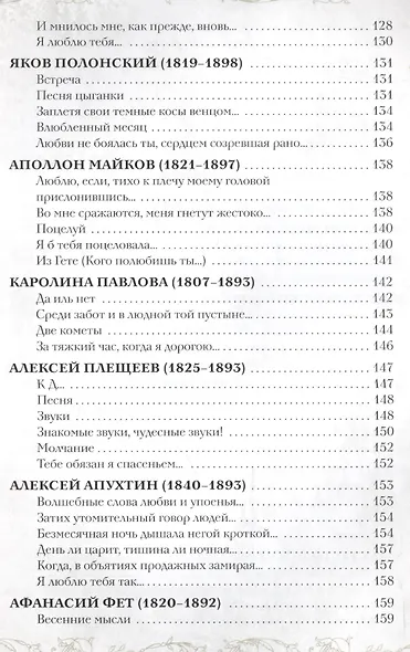 Самая нежная нота… - фото 6