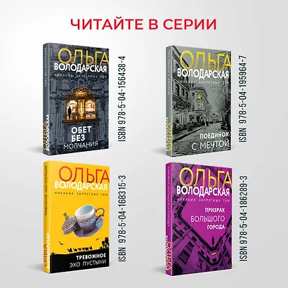 Седьмая казнь - фото 7