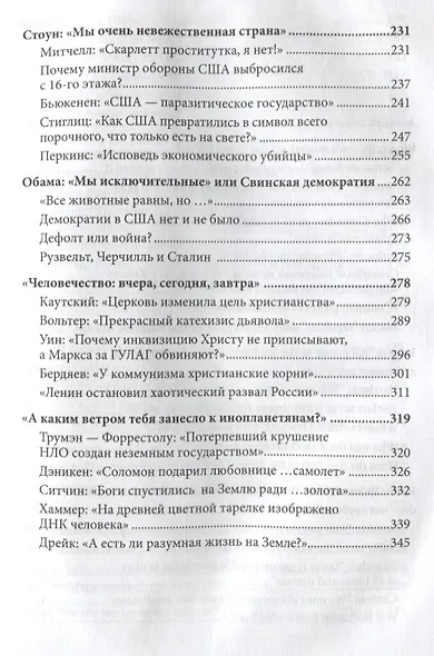 Деловая история - фото 4