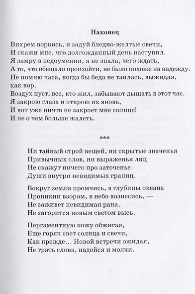 Графитовая весна - фото 5