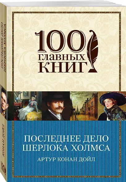 Последнее дело Шерлока Холмса - фото 3