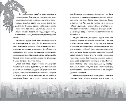 Драконье лето (выпуск 1) - фото 7