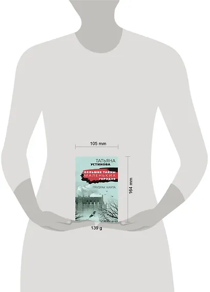 Призрак Канта - фото 4
