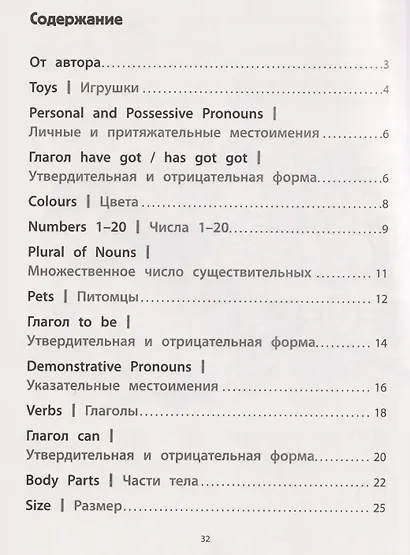 Игровой тренажер: ШАГ 3 - фото 5