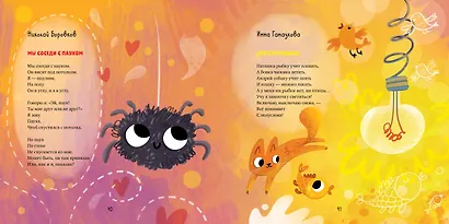 Лучшее чтение в 5 лет - фото 2