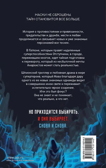 Заклятые враги - фото 2