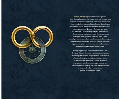 Колесо Времени. Книга 9. Сердце зимы - фото 10