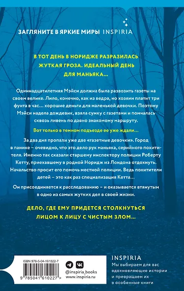 Бумажные девочки - фото 2