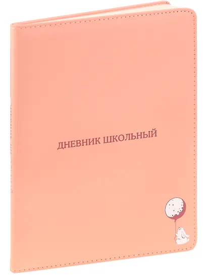 Дневник школьный "Заяц" - фото 2