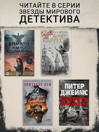 Я - бездна - фото 6