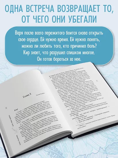 Хочу тебя любить - фото 7