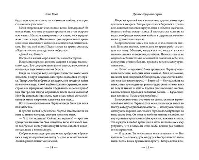 Узы магии. Дуэт с герцогом сирен (#4) - фото 9