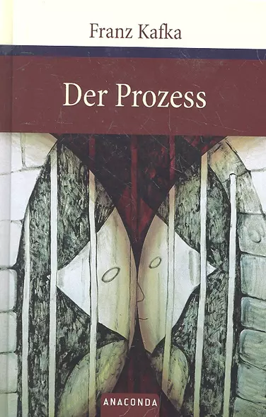 Der Prozess - фото 1