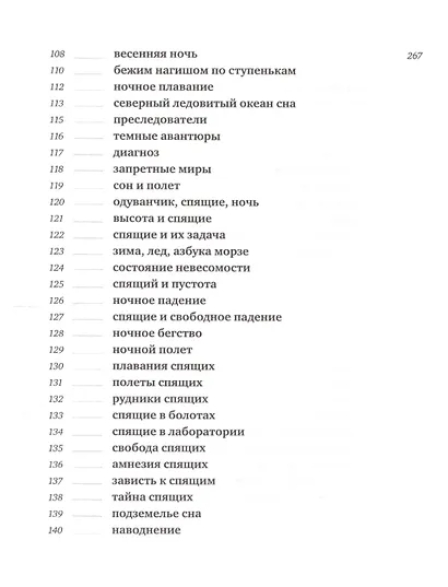 Поющий в башне - фото 5