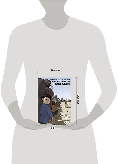 Нас называли врагами - фото 4