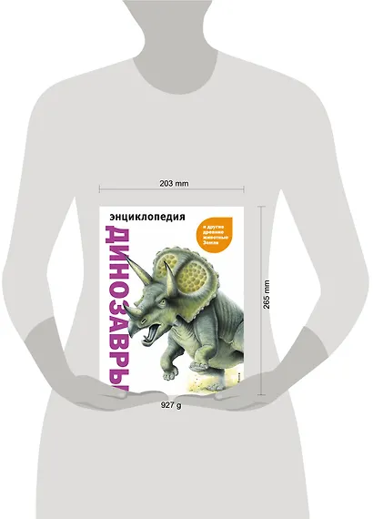 Динозавры и другие древние животные Земли - фото 12